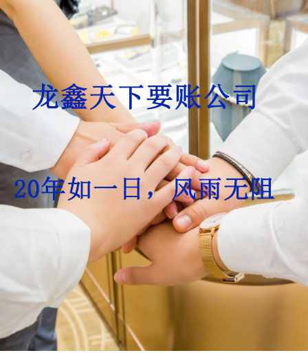 元门乡要账公司