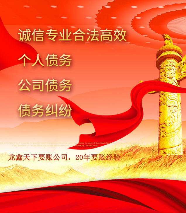 元门乡讨债公司